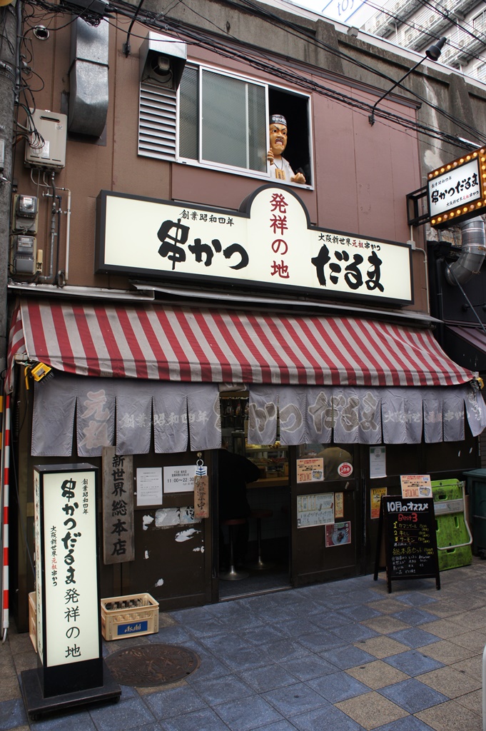 Osaka à Noite: 7 Sabores de Dōtonbori Que Ninguém Te Conta Antes de Reservar a Passagem