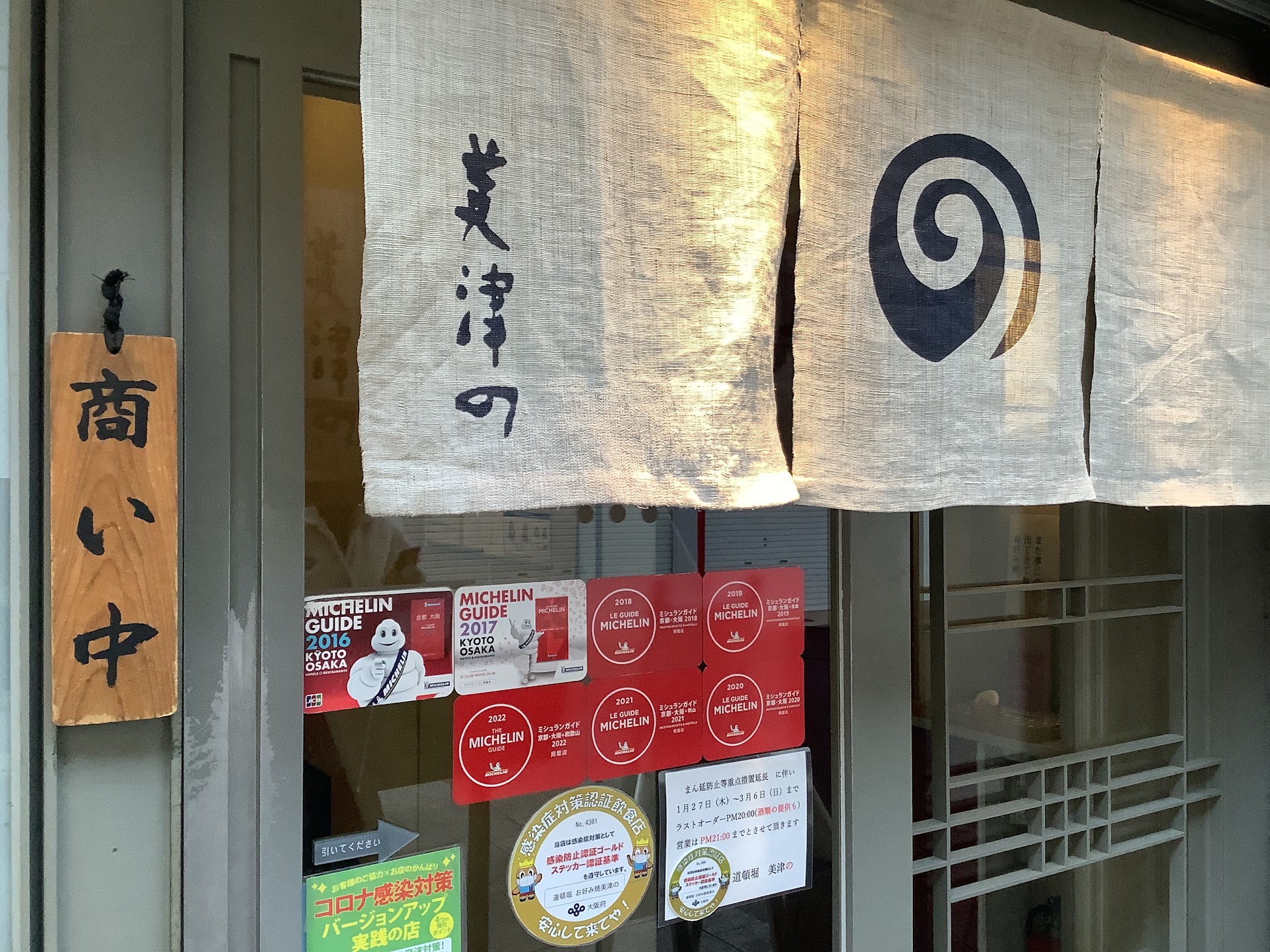 Osaka: 7 sabores de rua em Dōtonbori que vão te surpreender (e quanto custa cada um em reais)