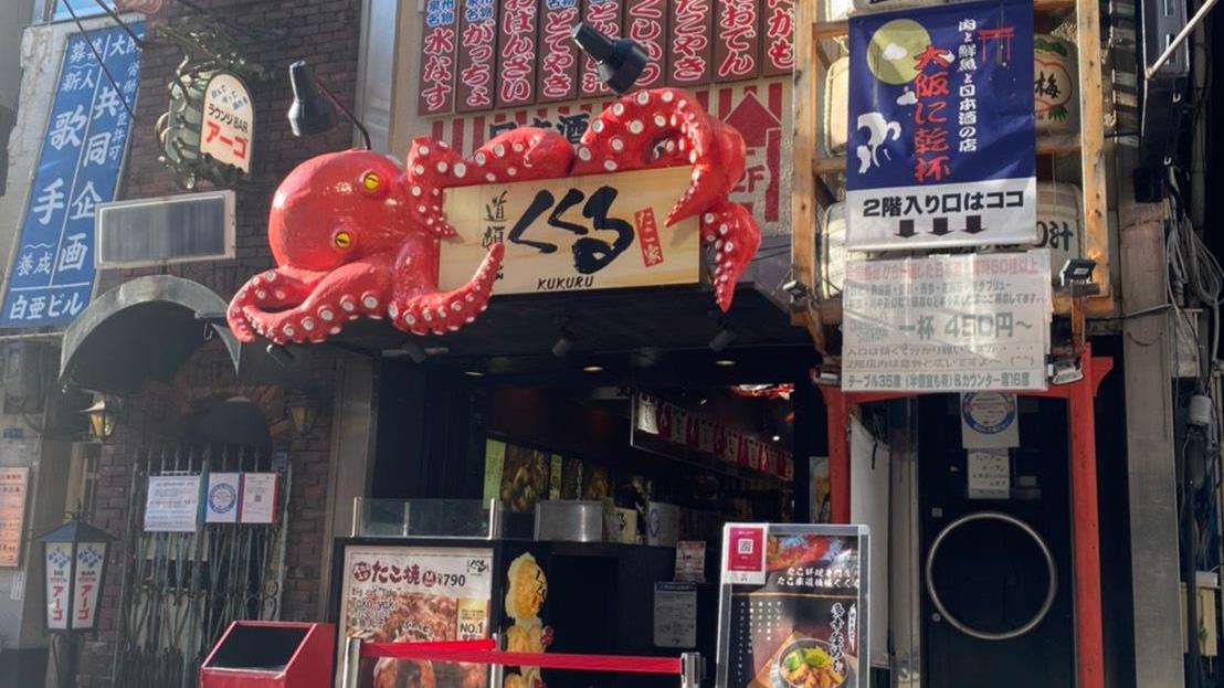 Osaka tem o melhor street food do Japão? O que ninguém te conta sobre Dotonbori